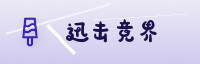 至尊联盟